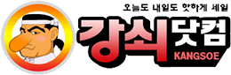 강쇠닷컴